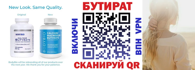 БУТИРАТ 99%  Купить  Ряжск 