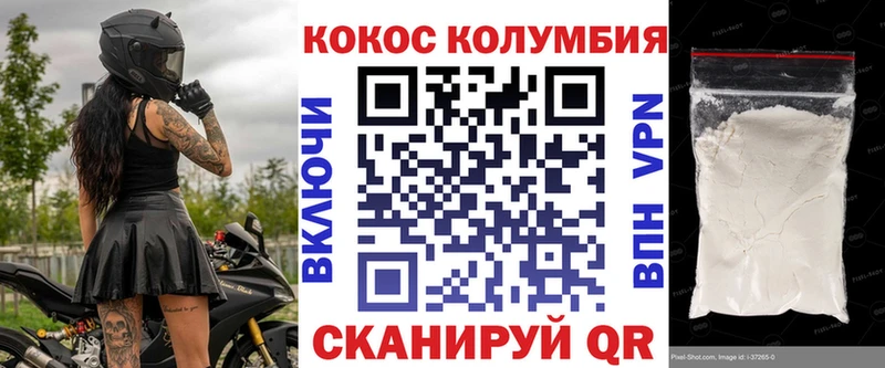 Купить закладки Ряжск КОКАИН 98%