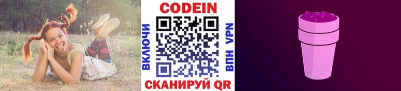 Кодеин напиток Lean (лин)  Купить  Ряжск 