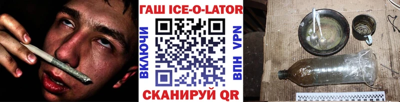ГАШ Изолятор  Купить закладки  Ряжск 