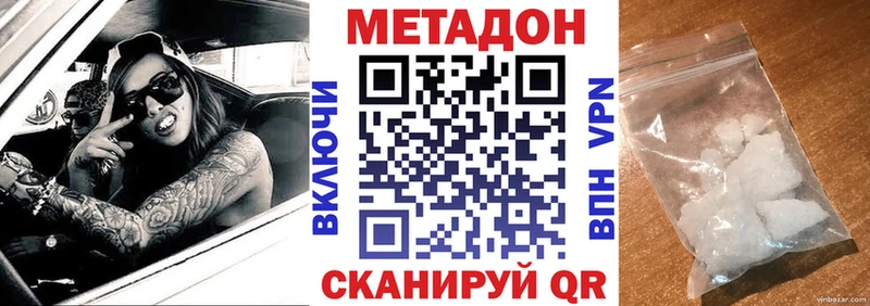 Купить  Ряжск  МЕТАДОН мёд 